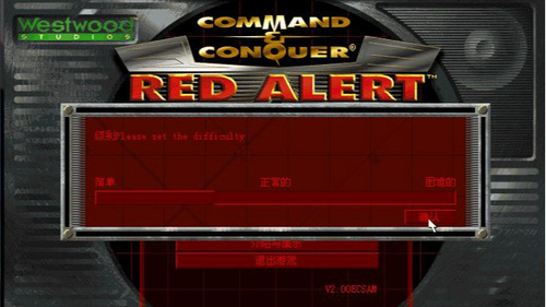 命令与征服：红色警戒