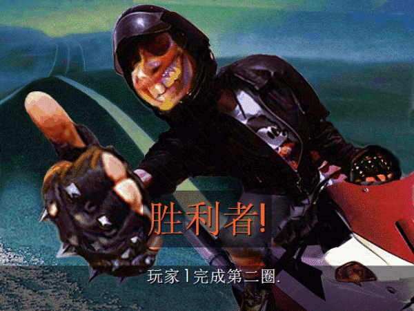 暴力摩托2008中文版