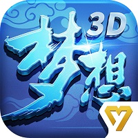 梦想世界3D“锦绣河山”礼包
