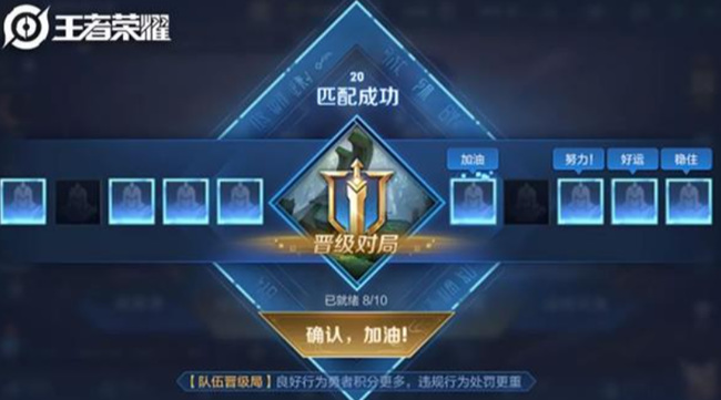 王者晋级赛什么时候打最容易成功?