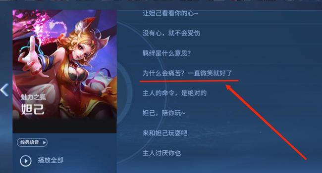 王者荣耀为什么会痛苦 一直微笑就好了是谁的台词？