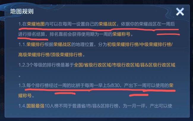 王者每周一几点更新战力排名？