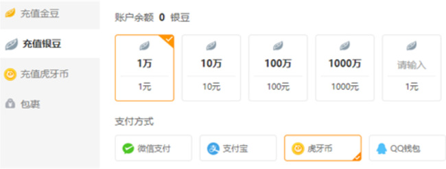 王者荣耀银豆200是什么？