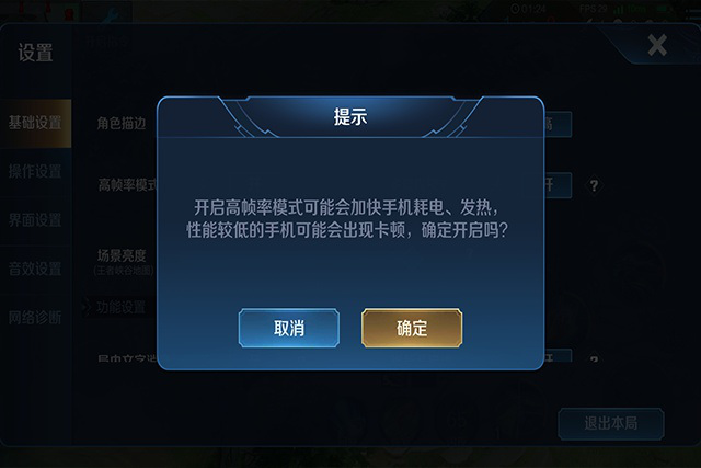 帧率该怎么调？