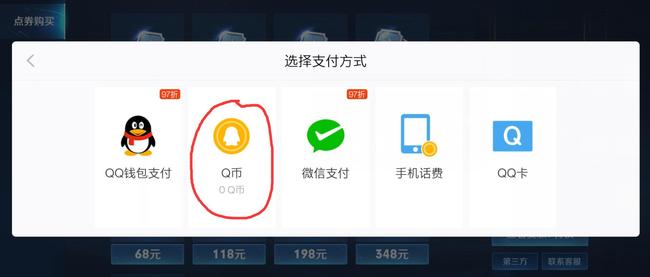 王者荣耀q币怎么充点券？