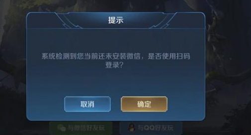 王者荣耀ios微信区怎么扫码登录？