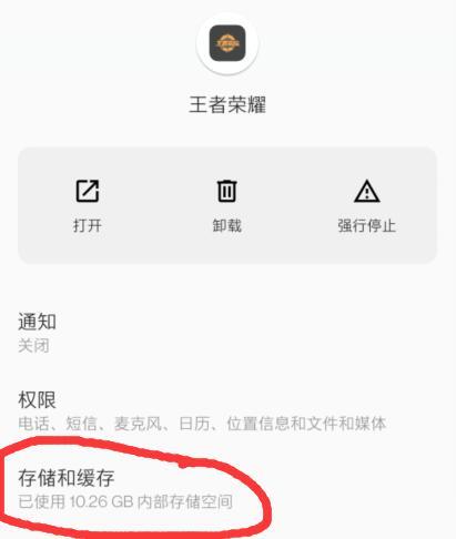 王者荣耀游戏最新版本要多少内存？