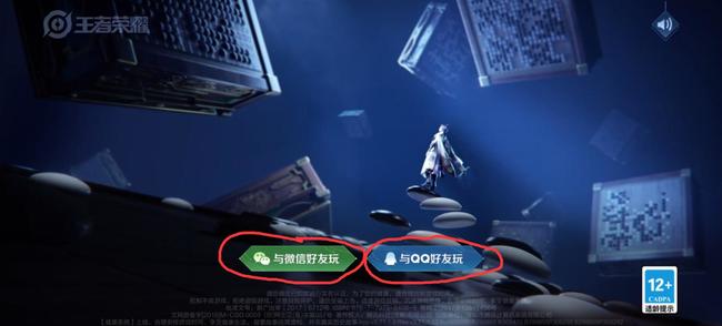 王者荣耀qq和微信能一起玩吗？