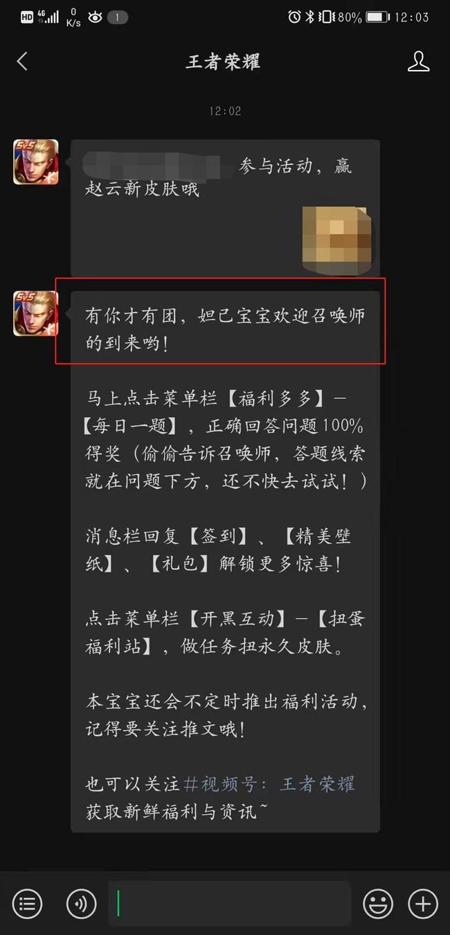 王者荣耀公众号主要人设是谁？