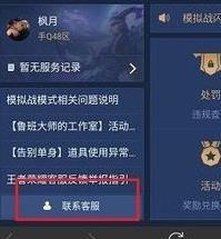 王者如何退款？