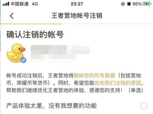 王者营地注销了别人还进得来吗？