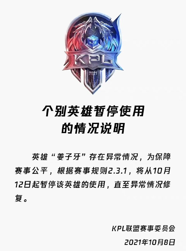 王者2021姜子牙反向大招修复了吗？