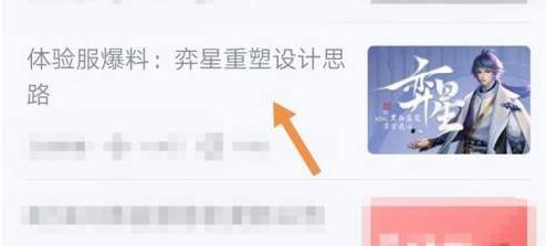 王者荣耀弈星什么时候重做？