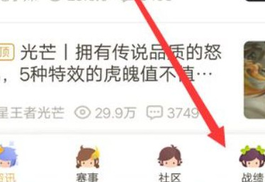 王者荣耀对方隐藏了战绩有什么办法可以看？