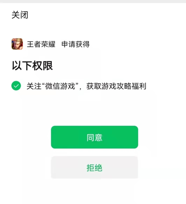 王者荣耀微信授权失败怎么才能登录游戏？