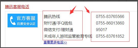 王者如何投诉健康系统？