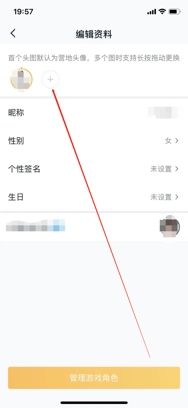 王者荣耀王者营地怎么改头像和名字？