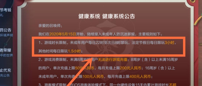 王者荣耀转2021会期时间限制是多久？