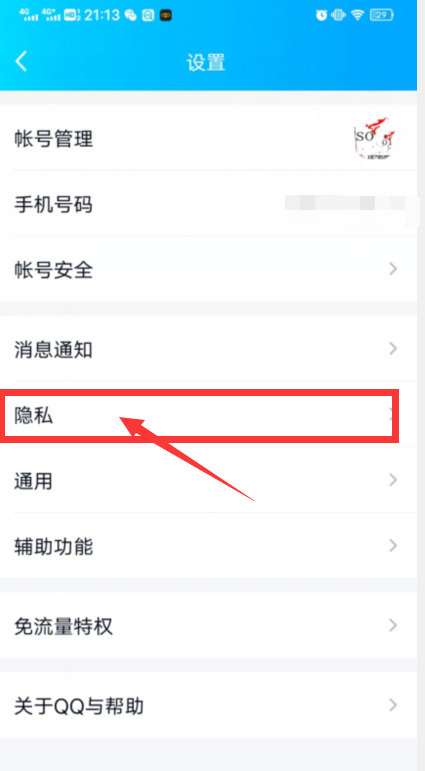 王者荣耀怎么在qq怎么显示段位