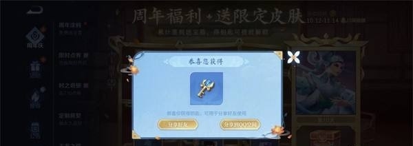 王者荣耀微信钥匙怎么送好友？