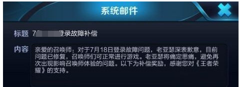 苹果手机更新不了王者荣耀最新版本怎么回事？