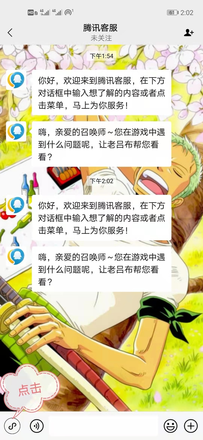 王者荣耀退款成功流程是什么？