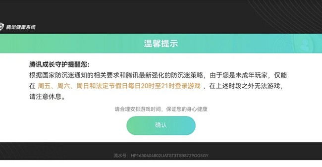 王者荣耀无缘无故就已经一个小时了？