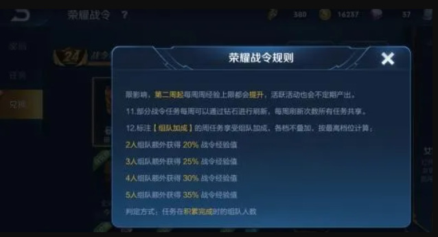 王者荣耀战令80级正常玩要多久？