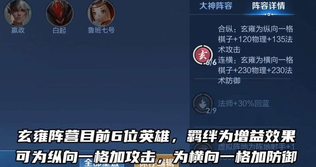 王者模拟战玄雍阵营什么时候更新？