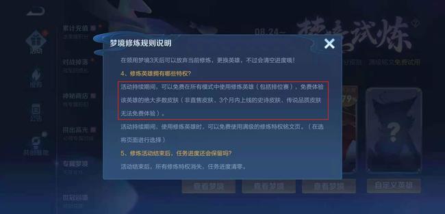 王者荣耀梦境修炼妲己可以体验什么皮肤？