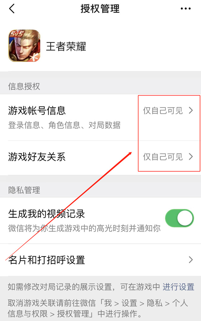 王者匿名用户1是什么意思？