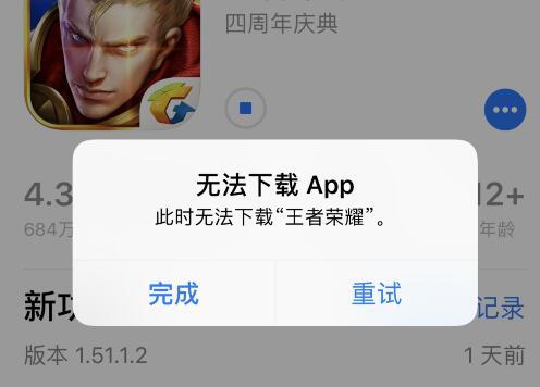 苹果商店王者荣耀无法更新怎么回事？