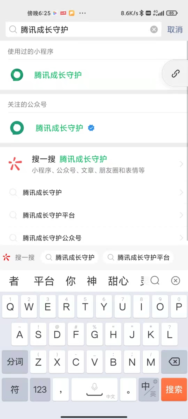 王者怎么解绑实名认证？