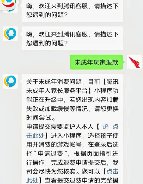 王者荣耀申请退款后悔了可以撤回吗？