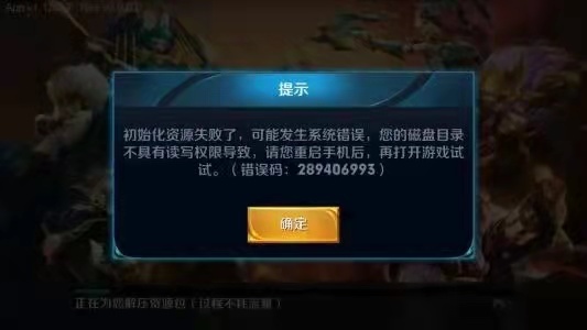 王者荣耀无法打开网页怎么办？