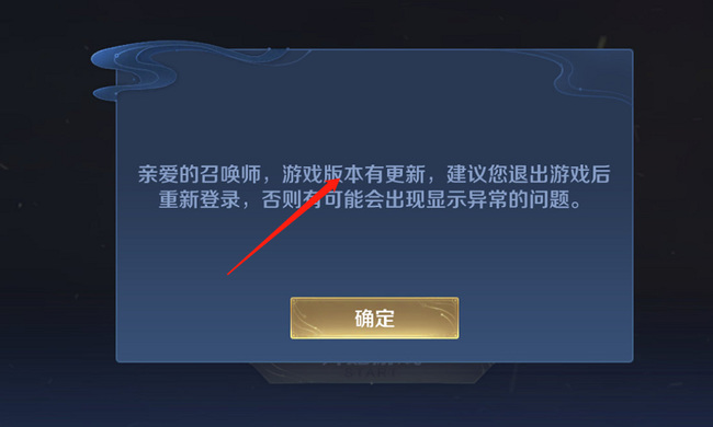 王者荣耀登不进去是什么原因？