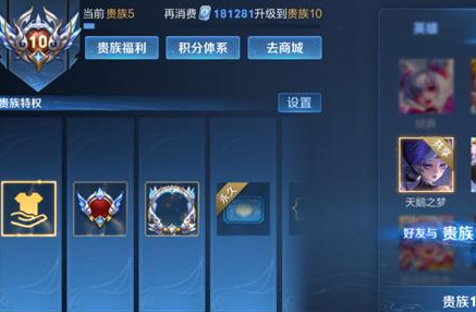 王者体验服怎么到V10？