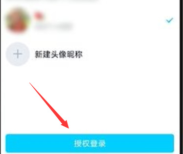 王者荣耀怎么二维码登录别人的号？