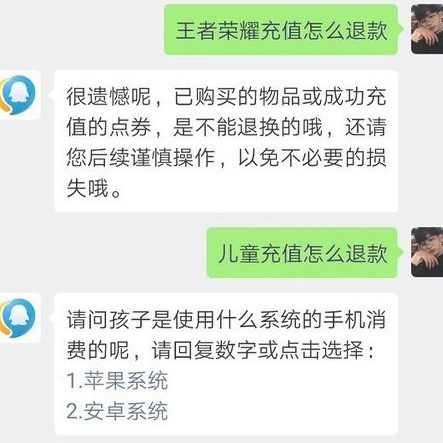 王者荣耀qq退款步骤是什么？