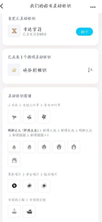 qq王者互动标识怎么获得？