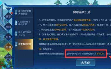 王者荣耀每日充值第二天会刷新吗？