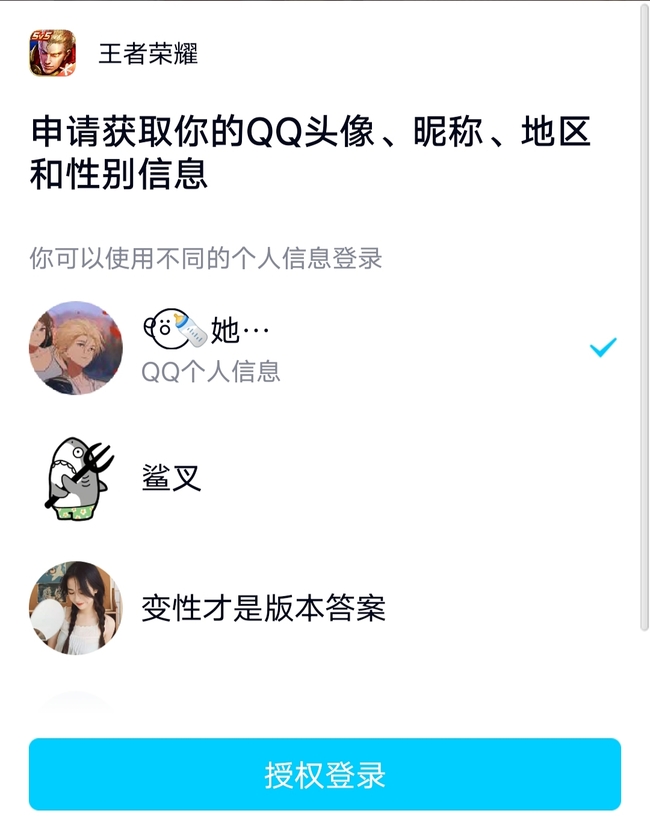 qq头像换了王者荣耀怎么没换？