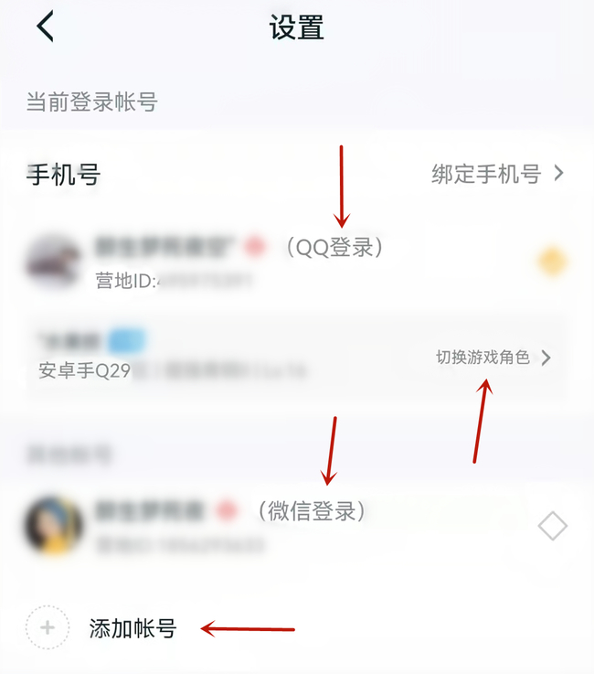 王者荣耀 王者营地openid accesstoken换qq失败怎么解决？