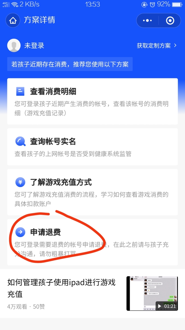 王者荣耀退款qq号还能用吗？