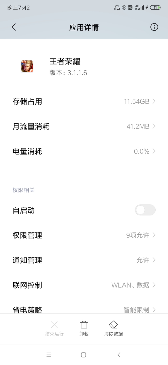 占用近7G的内存怎么办？