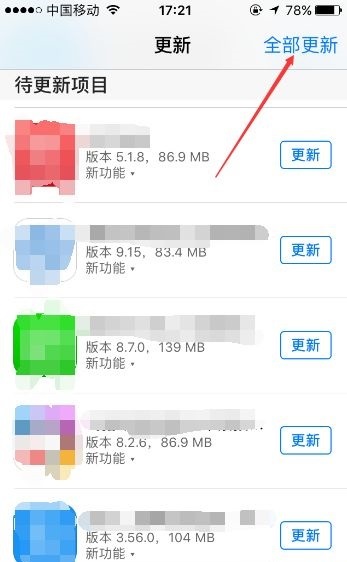 王者荣耀IOS怎么更新？