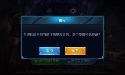 王者荣耀qq怎么扫码登录？