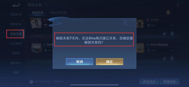 王者荣耀可以单方面解绑情侣关系吗？