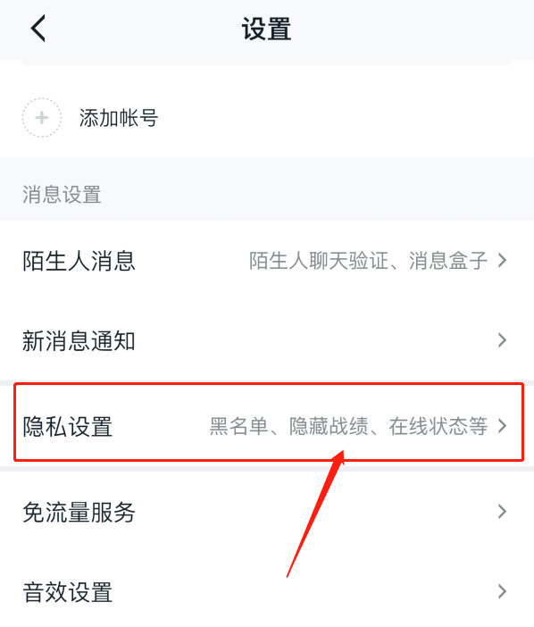 王者营地战绩屏蔽后还能看吗？