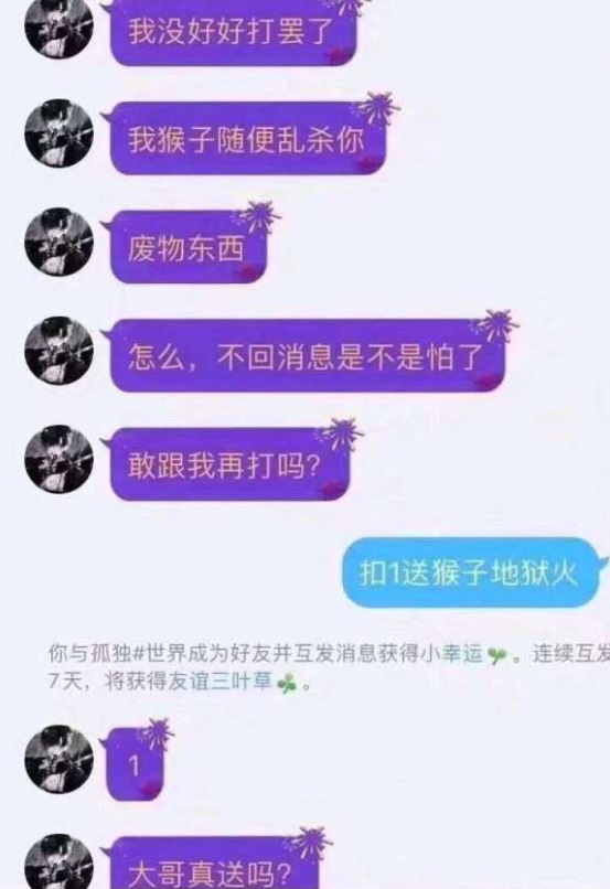 王者荣耀扣1送猴子地狱火什么梗？